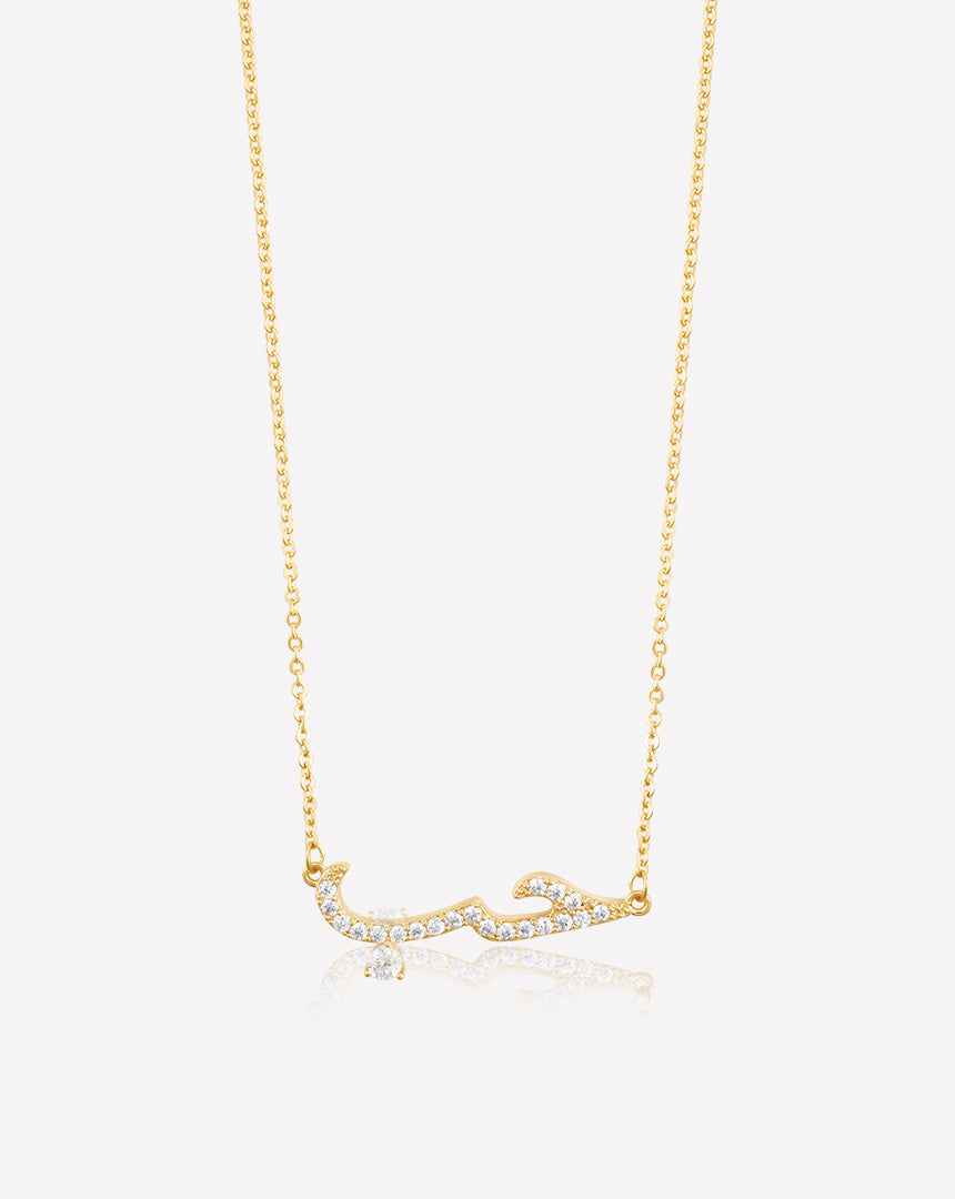 قلادة الحب - أبيض صورة ثانوية